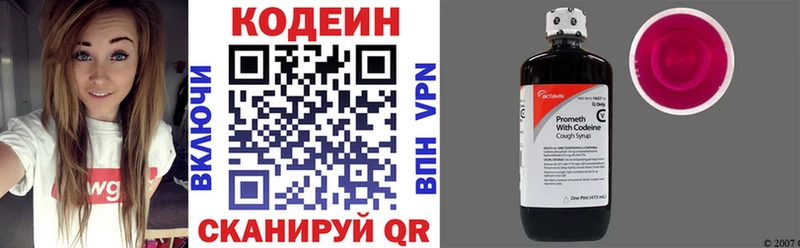 Купить где  Новоаннинский  Codein напиток Lean (лин) 
