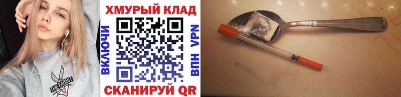 Купить закладки  Новоаннинский  Героин герыч 