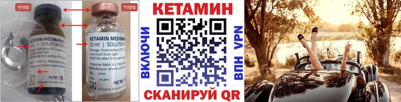 Кетамин VHQ  Купить закладки  Новоаннинский 