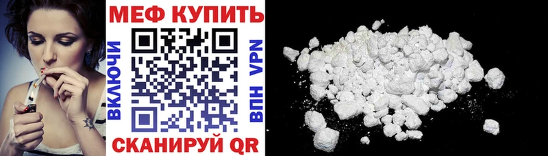 Меф VHQ  Купить  Новоаннинский 